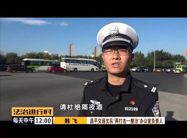北京：校車司機竟然酒駕，車里的20多名老師后怕不已