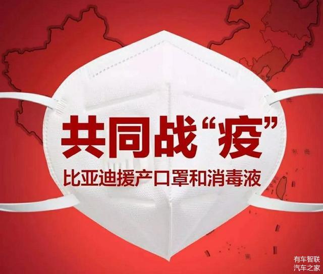五菱車間造口罩 比亞迪投產消毒水 抵抗疫情汽車人還在行動！