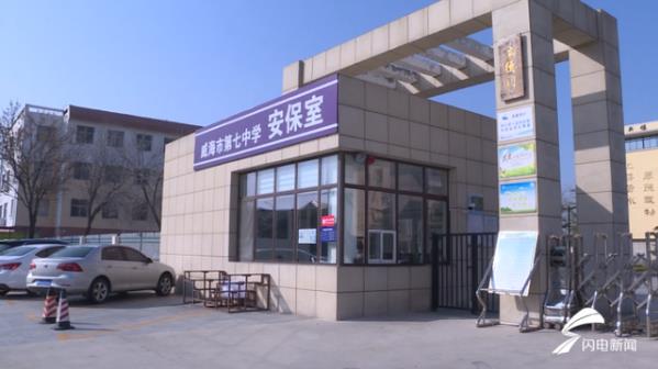測(cè)溫儀、健康檔案卡、調(diào)整校車班次……威海環(huán)翠區(qū)這樣把好校園安全防控關(guān)