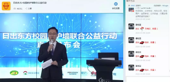 中通客車：啟動(dòng)“日出東方校園防護(hù)墻聯(lián)合公益行動(dòng)”！
