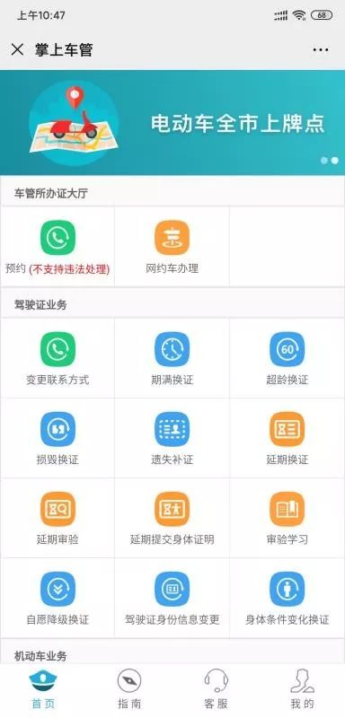 園區警方啟動重點運輸企業及校車駕駛人現場審驗教育學習專場服務