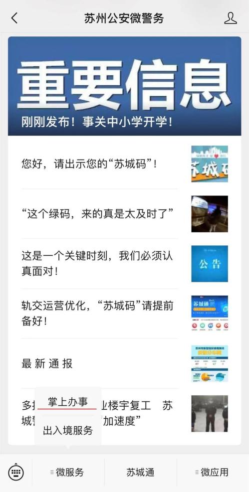 園區警方啟動重點運輸企業及校車駕駛人現場審驗教育學習專場服務