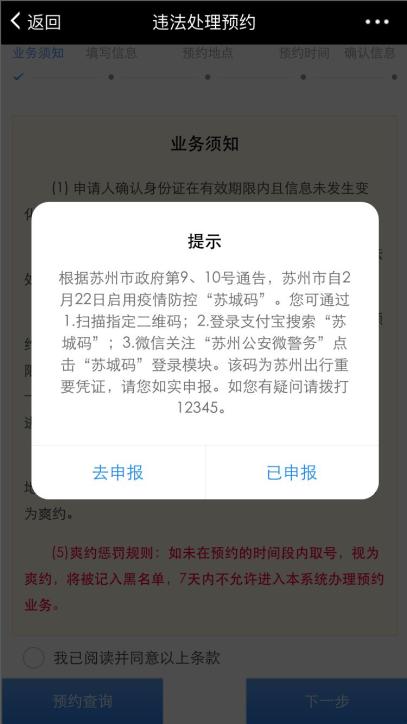園區警方啟動重點運輸企業及校車駕駛人現場審驗教育學習專場服務