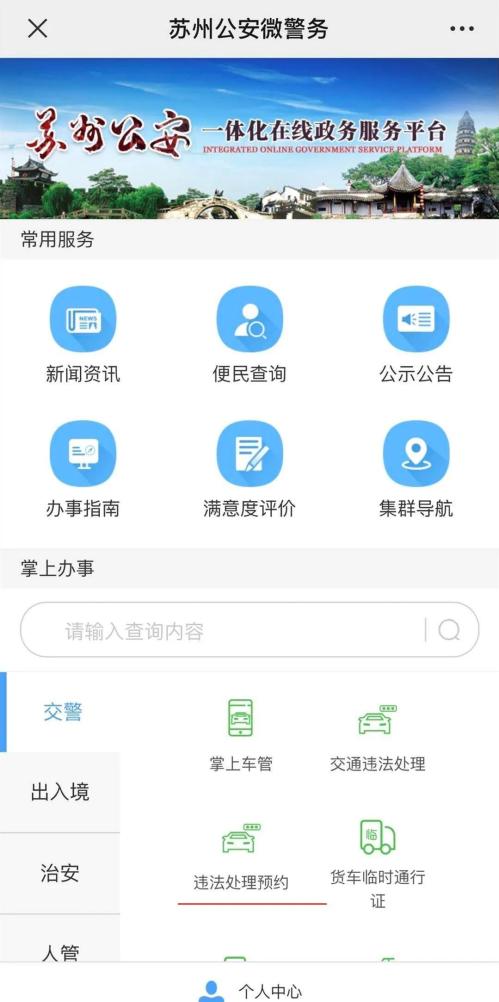 園區警方啟動重點運輸企業及校車駕駛人現場審驗教育學習專場服務