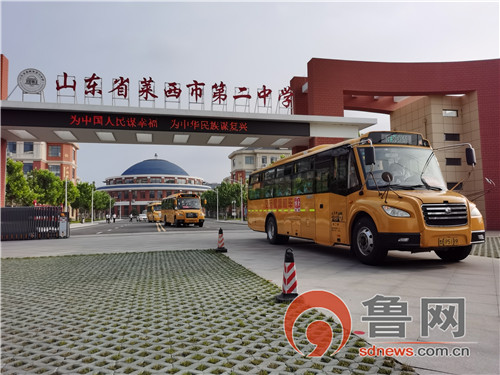 山東省萊西：交運(yùn)65部校車(chē)萬(wàn)事俱備服務(wù)高考
