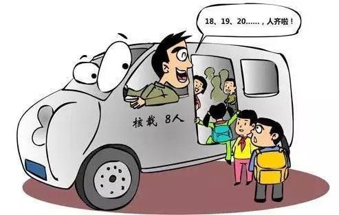 一線微觀｜驚！超員260%！面包車充當(dāng)校車超員運(yùn)送學(xué)生被交警查獲