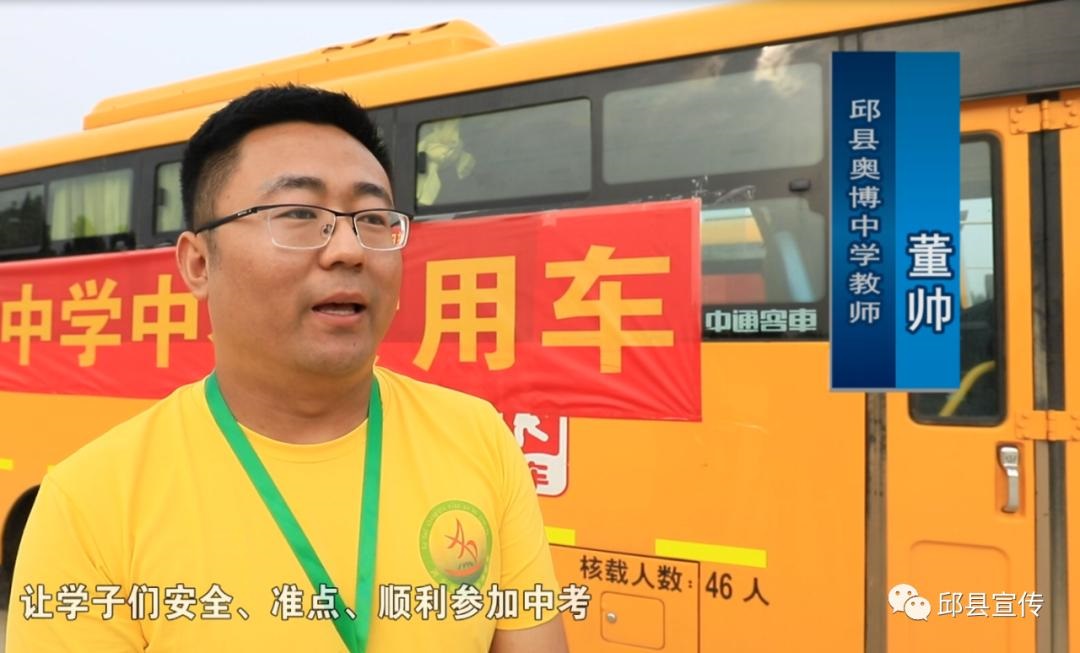 邱縣龍通校車：為學子們助力加油！