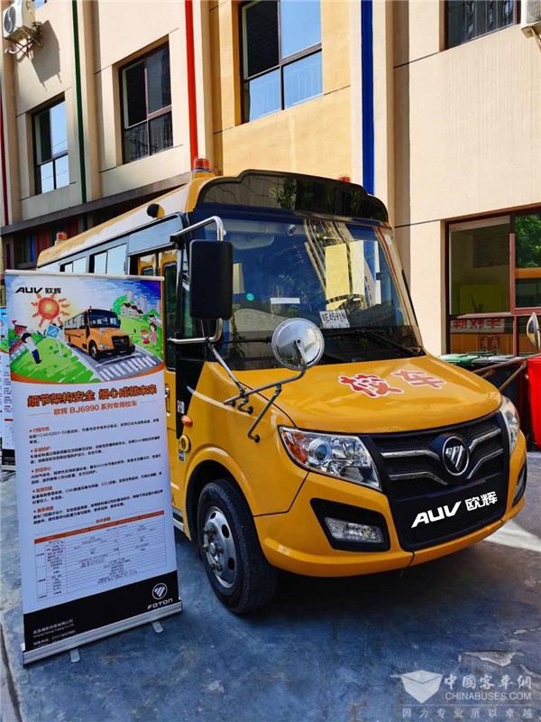 實力護航孩童出行安全 專用校車湖北地區巡展進行時