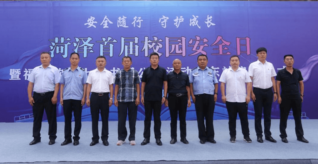 福田歐輝專用校車助力菏澤首屆校園安全日