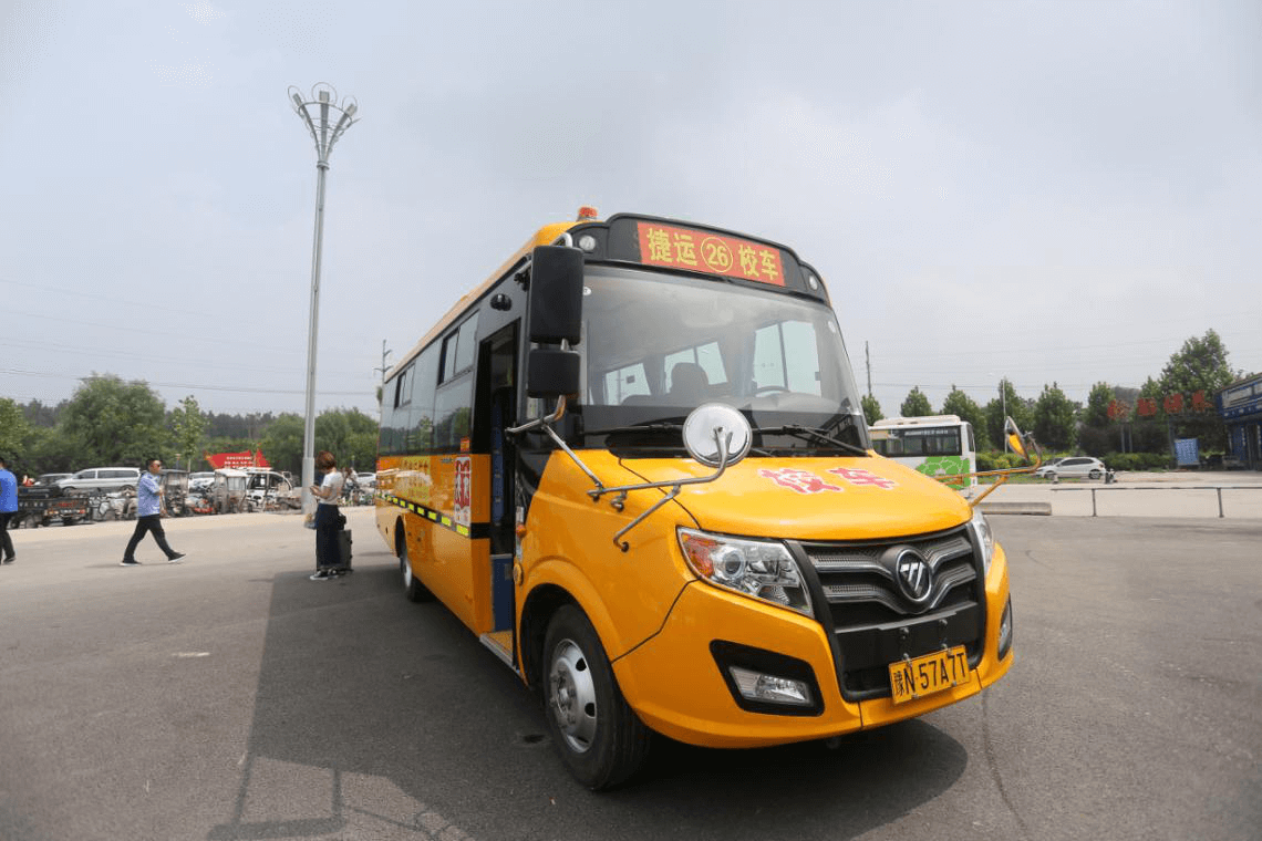 福田歐輝專用校車助力菏澤首屆校園安全日