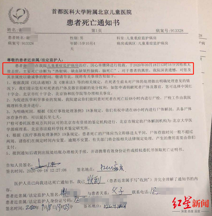 幼童小奕于今日因搶救無效不幸去世圖據受訪者