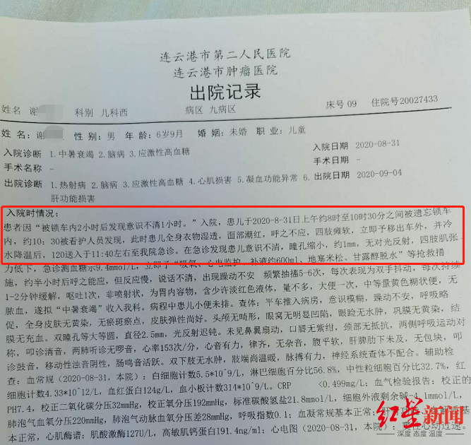 江蘇兄弟倆被遺忘幼兒園校車衣物濕透 弟弟已去世