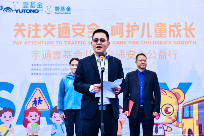 兒童交通安全公益行走進(jìn)宜賓 宇通演繹愛的N次方
