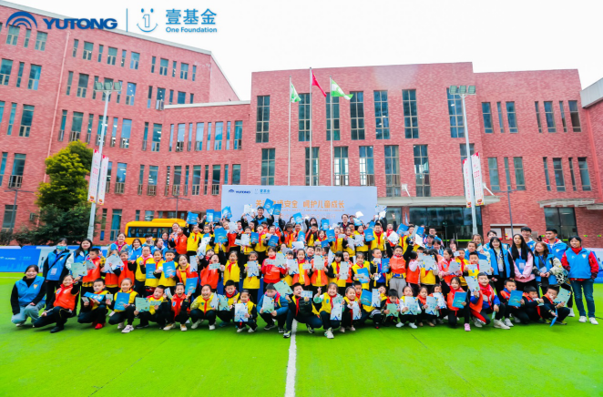 織牢安全保護網！宇通攜手壹基金傾情兒童交通安全教育
