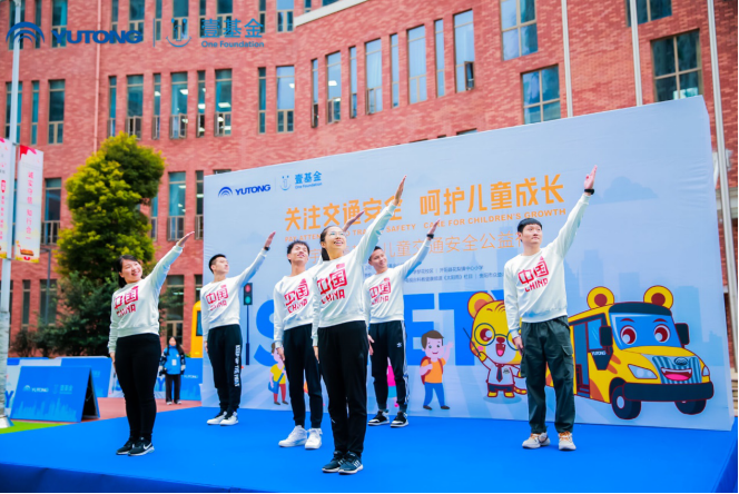 織牢安全保護網！宇通攜手壹基金傾情兒童交通安全教育