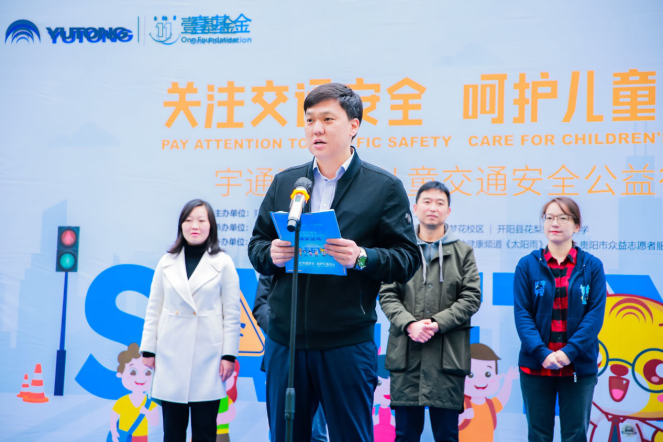 織牢安全保護網！宇通攜手壹基金傾情兒童交通安全教育
