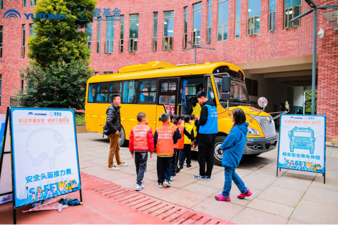 織牢安全保護網！宇通攜手壹基金傾情兒童交通安全教育