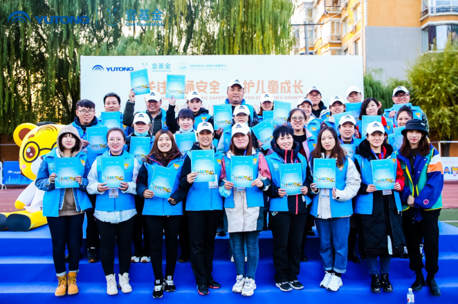 推動(dòng)兒童安全教育普及，宇通壹基金兒童交通安全公益行走進(jìn)沈陽