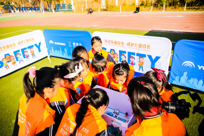 推動(dòng)兒童安全教育普及，宇通壹基金兒童交通安全公益行走進(jìn)沈陽