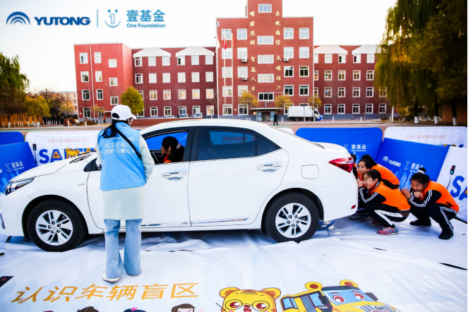 推動(dòng)兒童安全教育普及，宇通壹基金兒童交通安全公益行走進(jìn)沈陽