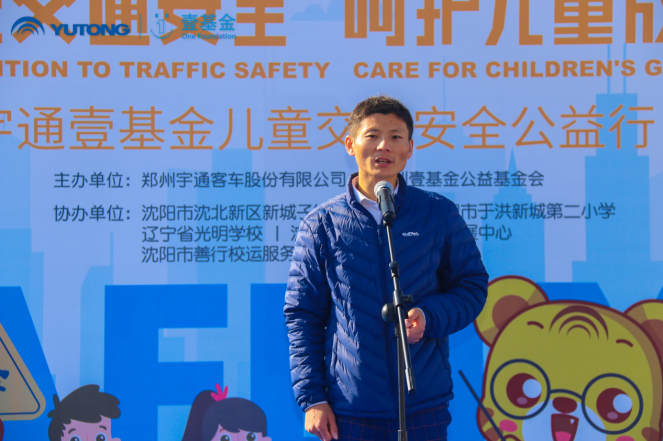推動(dòng)兒童安全教育普及，宇通壹基金兒童交通安全公益行走進(jìn)沈陽