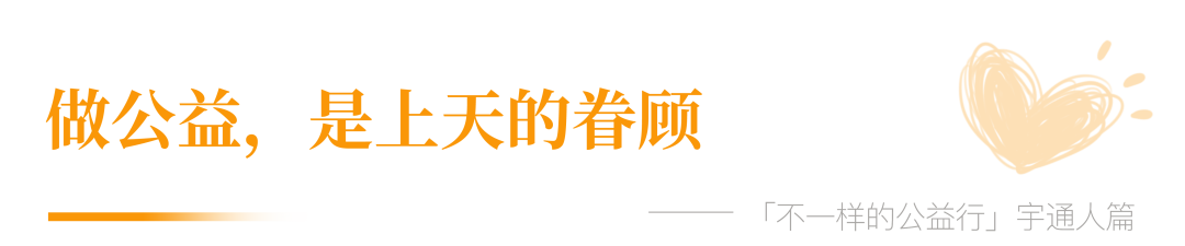 宇通人篇：萬里奔波，只為守護你平安成長！