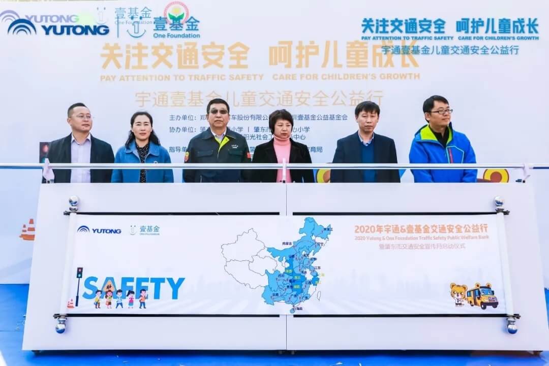 十城主播為愛發聲，宇通兒童交通安全公益行2020再出發！