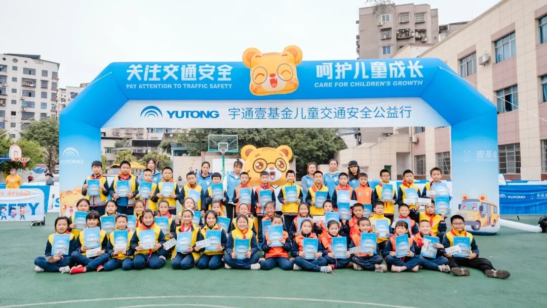 十城主播為愛發聲，宇通兒童交通安全公益行2020再出發！