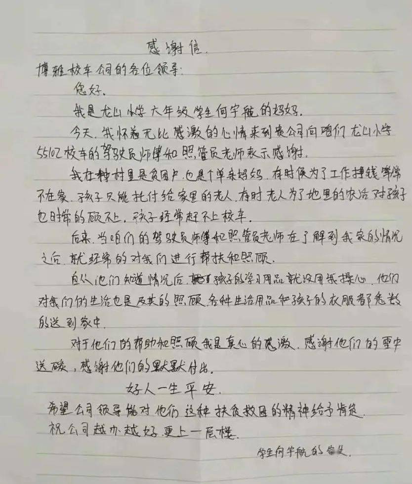 校車停運，“暖心故事”卻不斷上演……