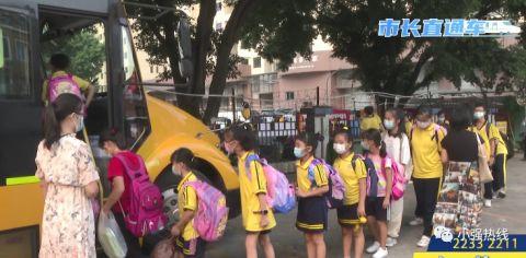 孩子要上學，校車座位不夠？市長直通車：馬上安排