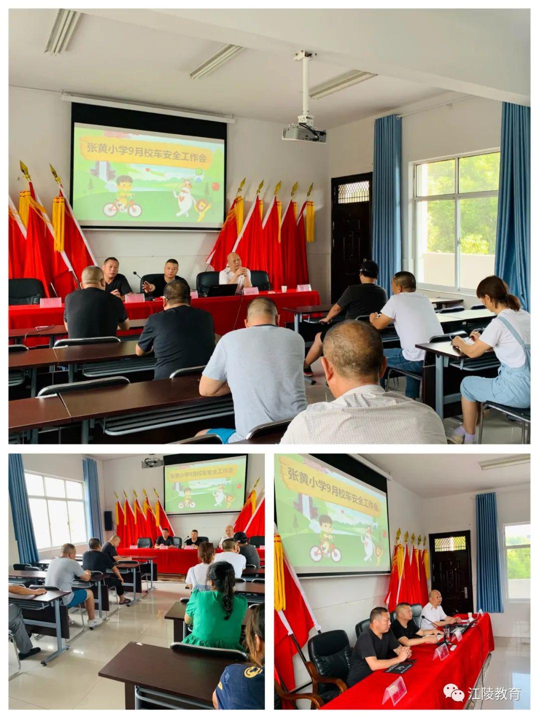 「校園新聞」加強校車安全管理切實保障學生安全