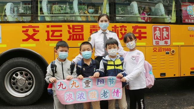 弘揚孝道！交運溫馨校車多點開花迎重陽節(jié)