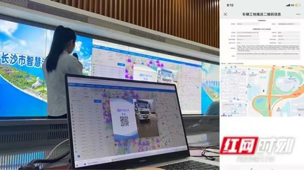 治頑記丨北斗系統(tǒng)巡校車、“一車一碼”查渣土車，科技助力長(zhǎng)沙治頑