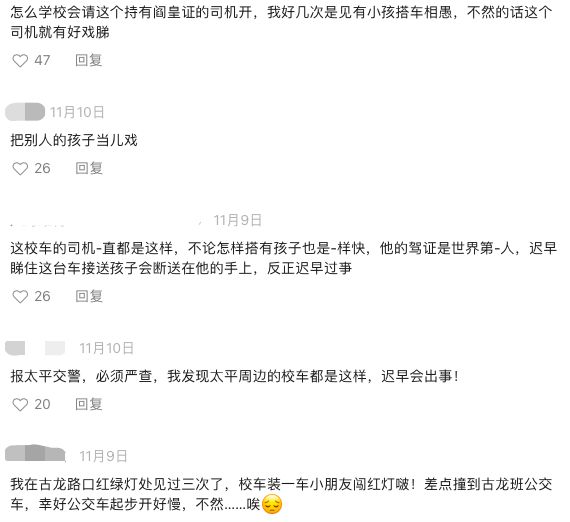 梧州市藤縣太平鎮一校車彎道超車，網友：把別人的孩子當兒戲