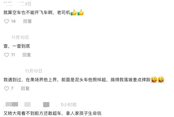 梧州市藤縣太平鎮一校車彎道超車，網友：把別人的孩子當兒戲