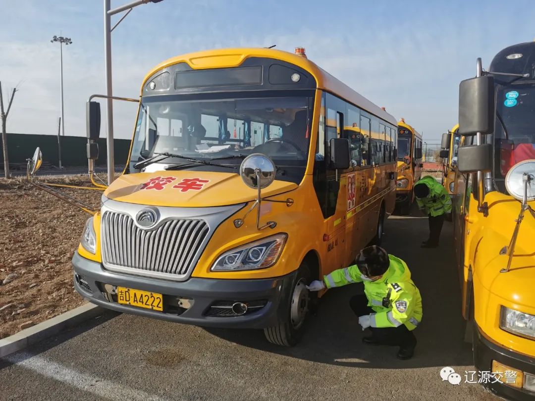 春季守護(hù)行動(dòng)丨遼源交警開展校車安全隱患檢查