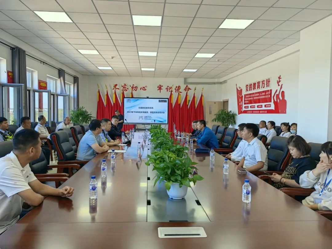 多方協同聯動 守護校車安全——長春新區開展教育系統校車安全主題活動