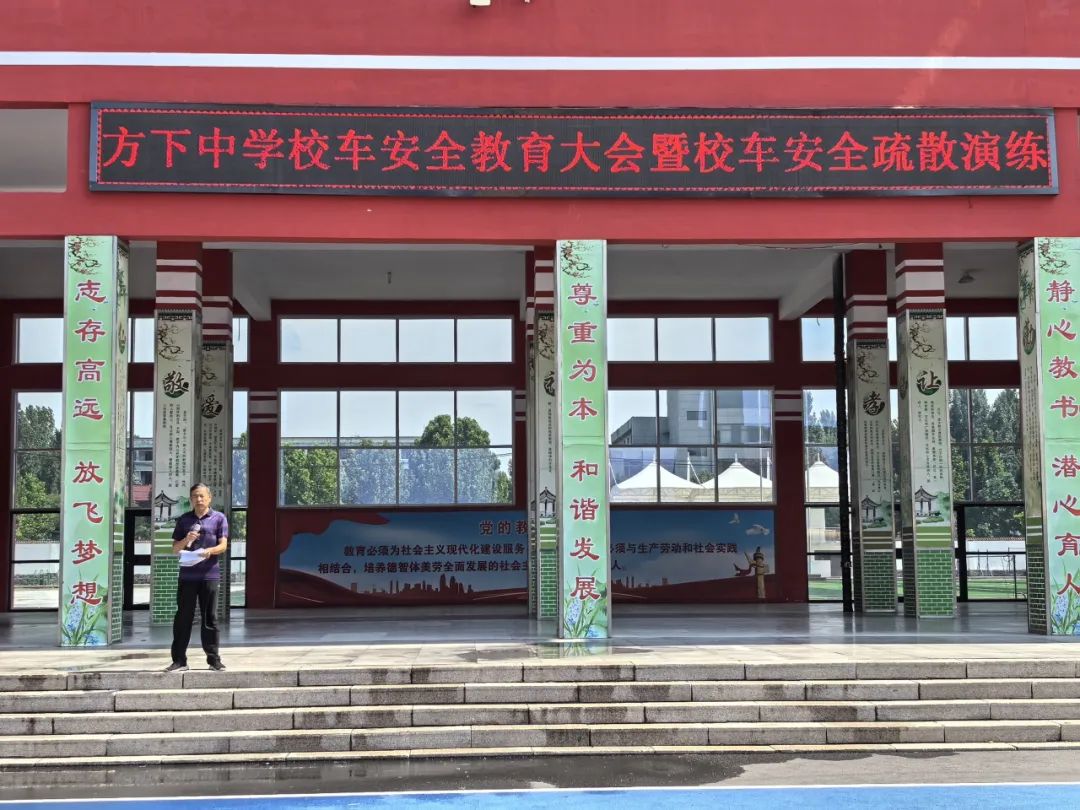 【全環(huán)境立德樹人】筑牢校車安全防線----方下中心中學開展校車安全疏散演練活動