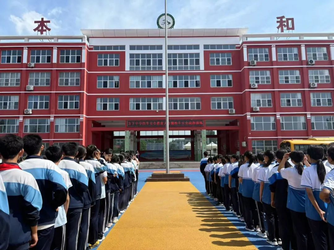 【全環(huán)境立德樹人】筑牢校車安全防線----方下中心中學開展校車安全疏散演練活動