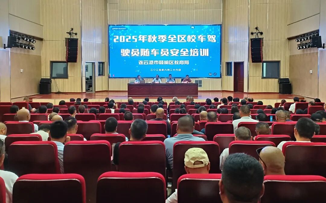 秋季開學，你家孩子坐的校車被“查”了......