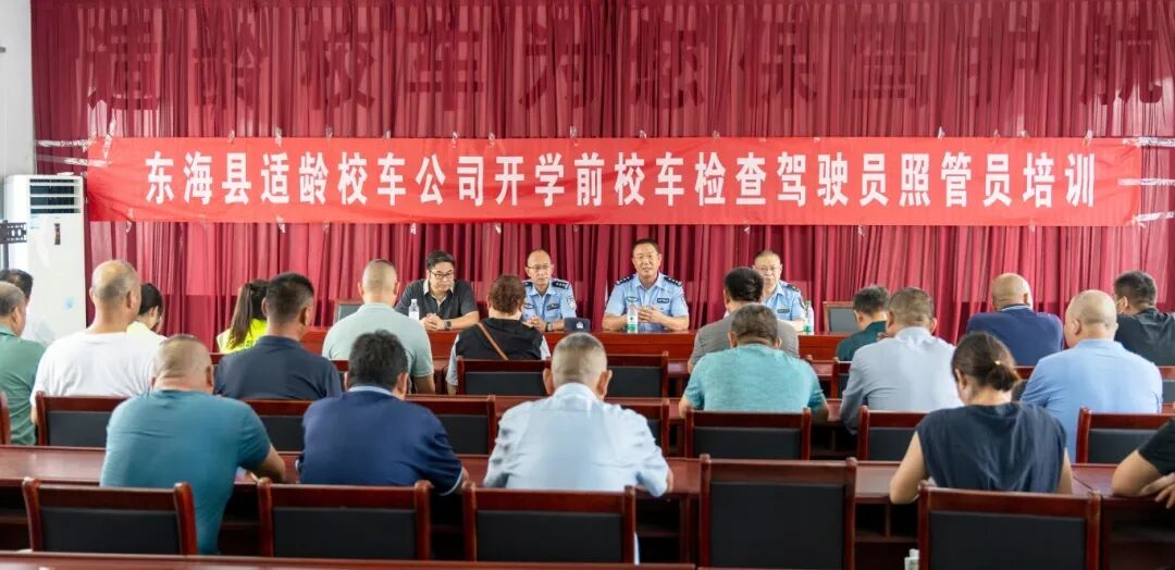 秋季開學，你家孩子坐的校車被“查”了......