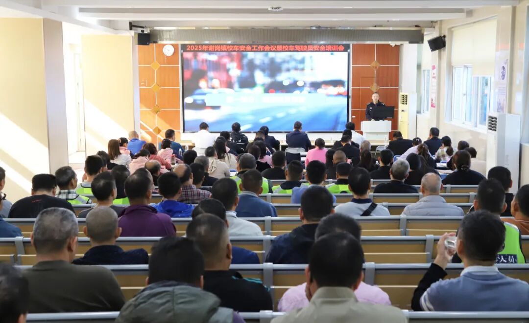 謝崗鎮(zhèn)加強(qiáng)校車(chē)駕駛員安全培訓(xùn) 護(hù)航學(xué)生平安出行
