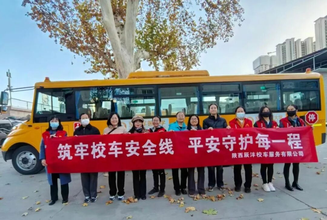 筑牢校車安全線 平安守護每一程
