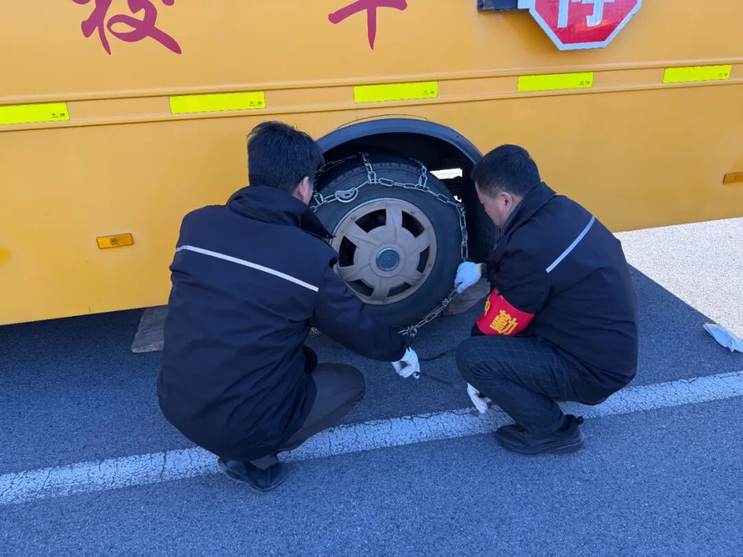【幸福校車】防滑“鏈”習，筑牢校車安全防護墻