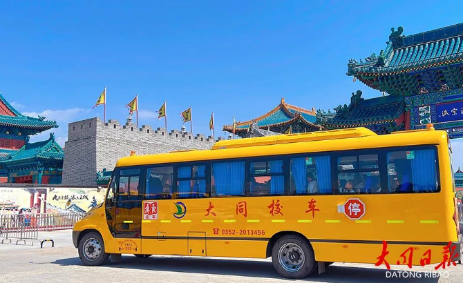 把好學生出行安全關！大同167輛國標校車護航萬名學子