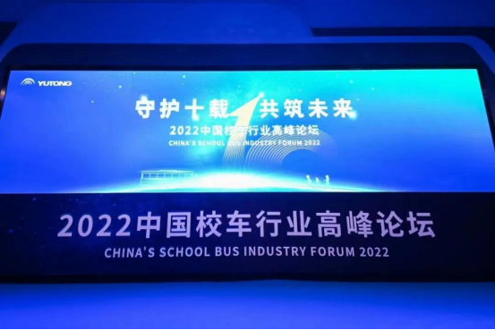 公益不斷檔 宇通&amp;amp;amp;amp;壹基金兒童交通安全公益行再啟程