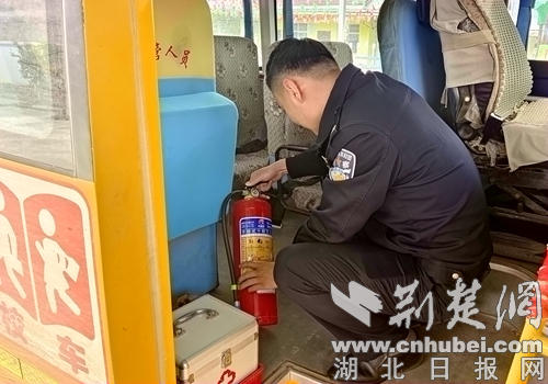 南漳交警開展校車安全大檢查