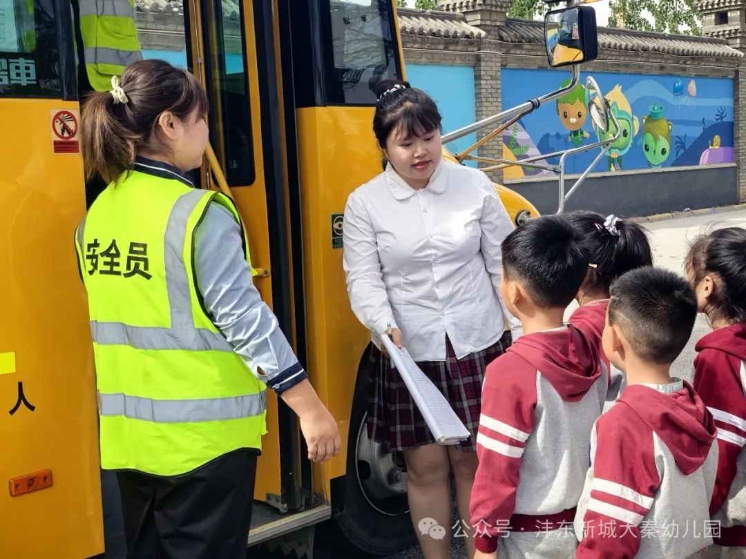 【大秦幼兒園】強化校車應急意識 筑牢校車安全防線——校車應急疏散演練活動