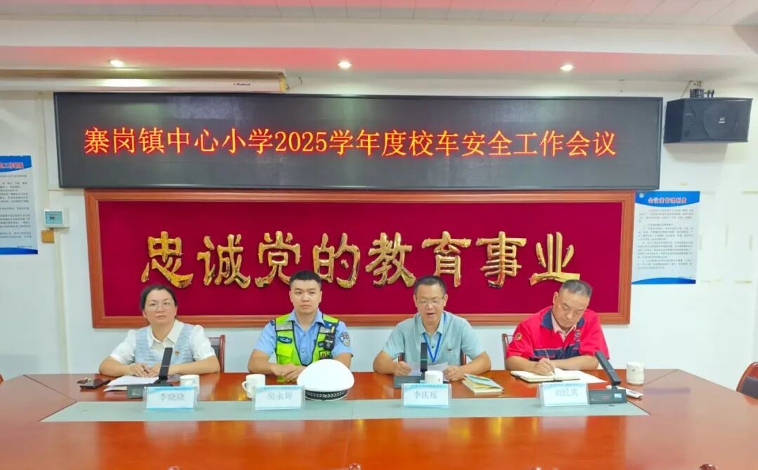 校車安全筑防線，平安上學(xué)暖心間