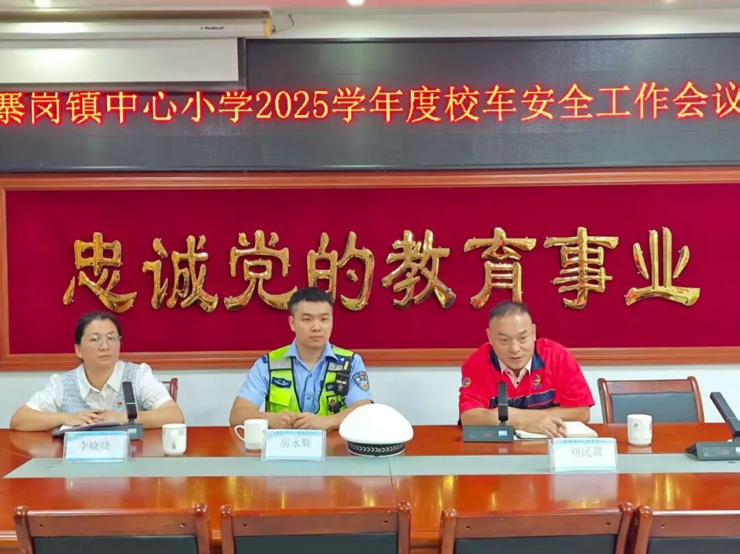 校車安全筑防線，平安上學(xué)暖心間